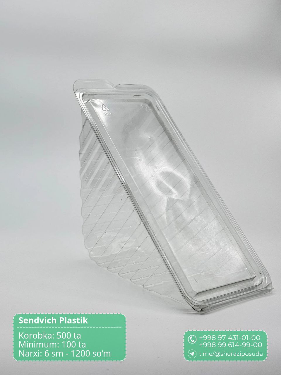 Дорогой, я перекушу