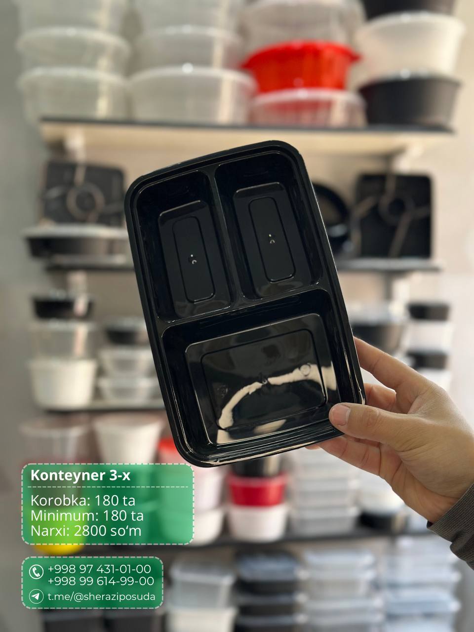 Дорогой, я перекушу