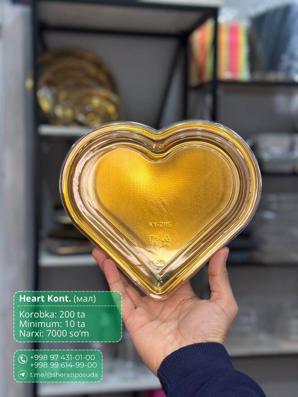 Дорогой, я перекушу