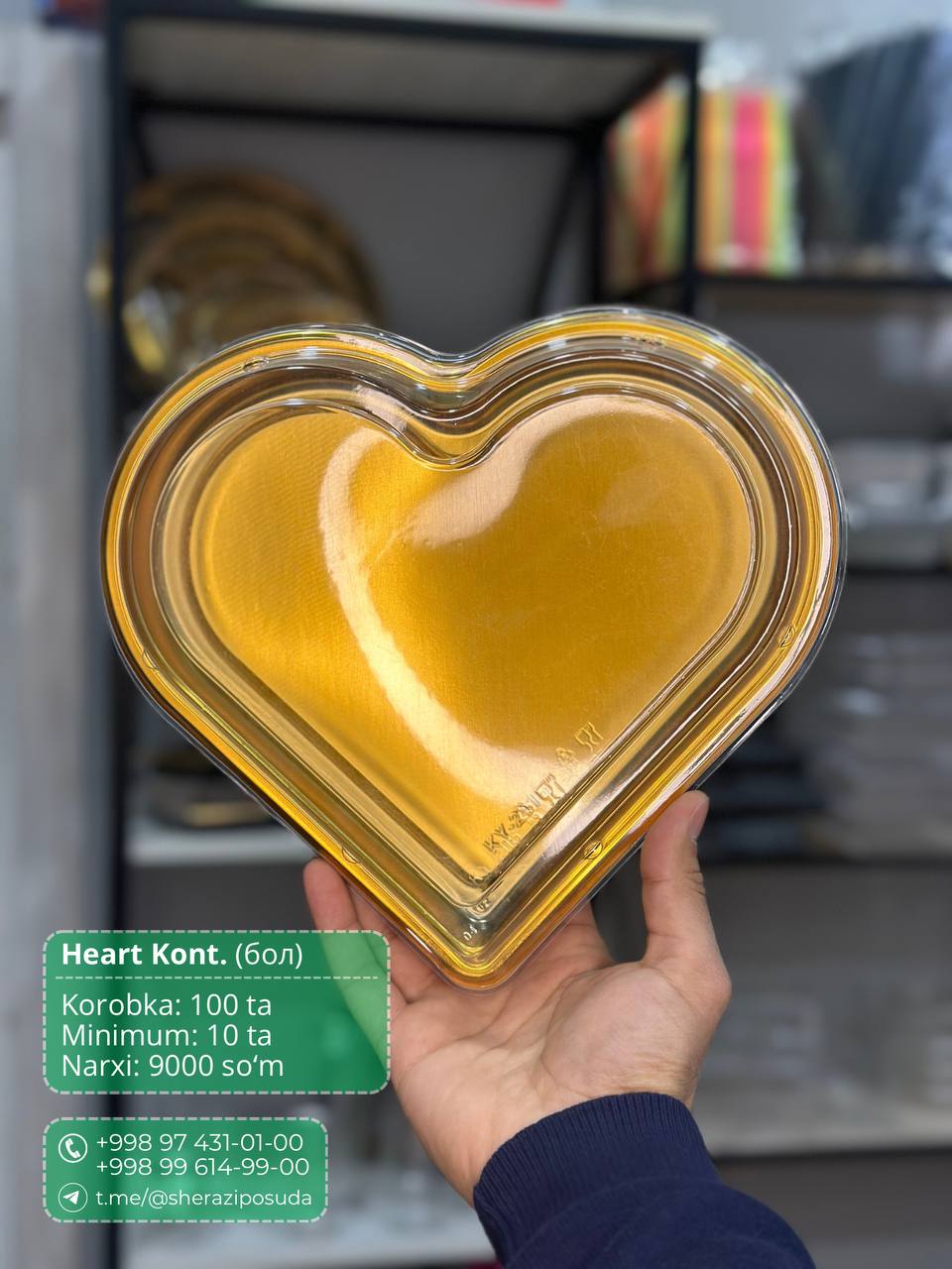 Дорогой, я перекушу