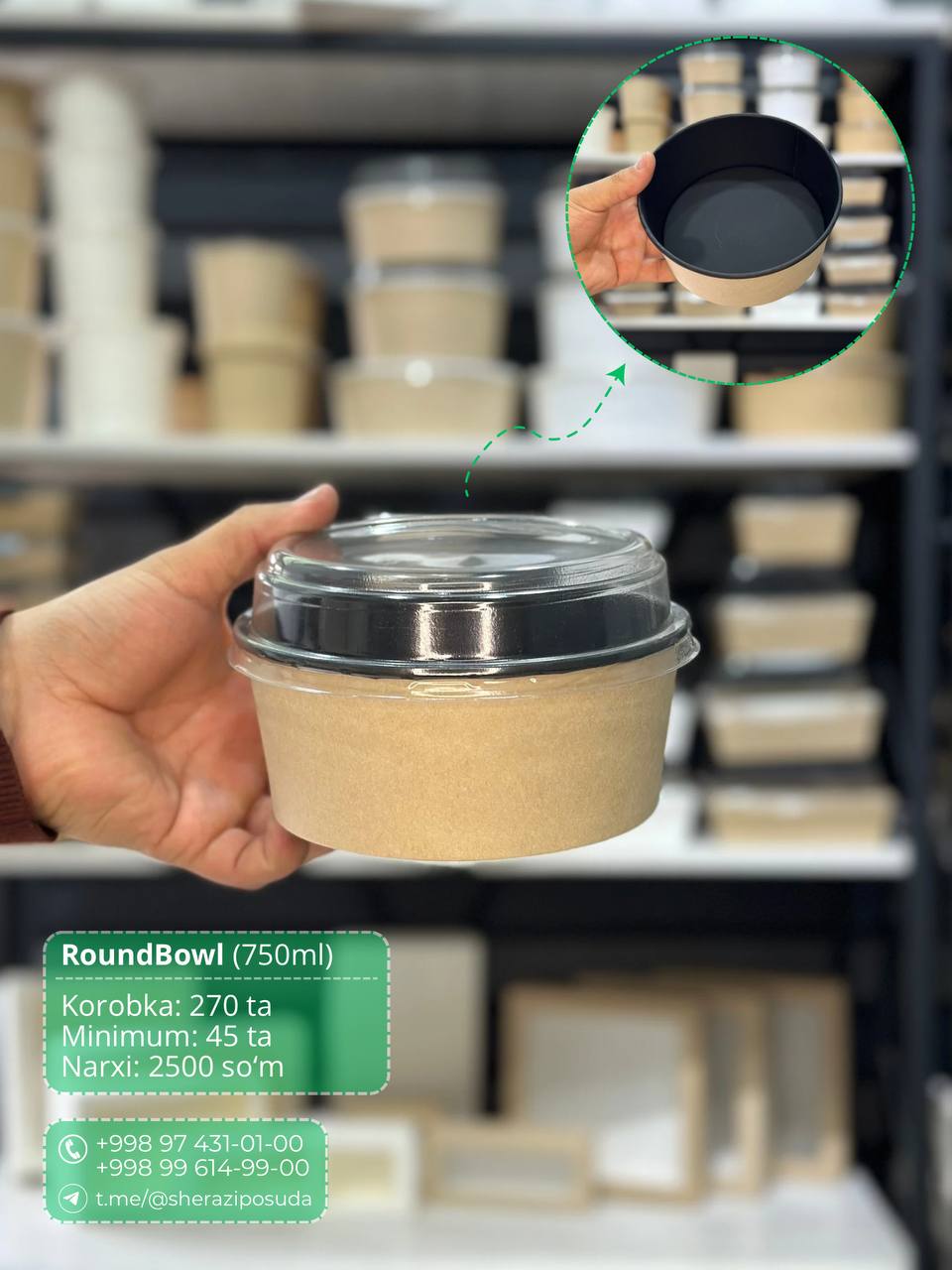 Дорогой, я перекушу