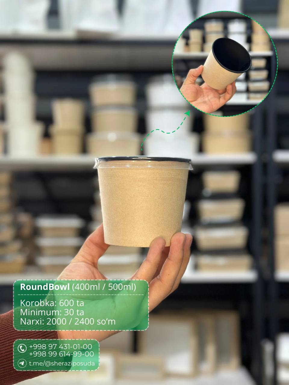 Дорогой, я перекушу