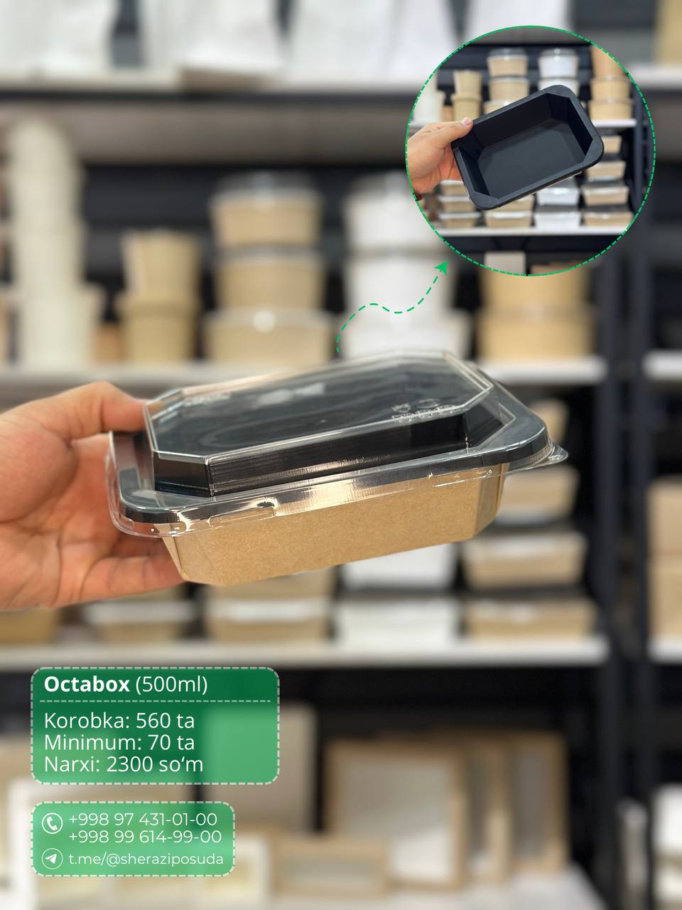 Дорогой, я перекушу