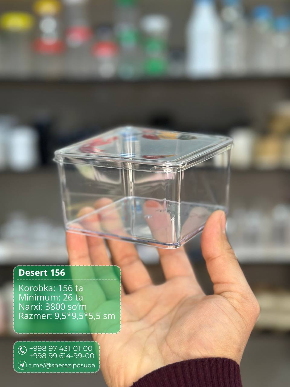 Дорогой, я перекушу